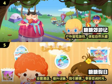 🔥2025糖糖系列游戏TOP5趣味盘点🎮截图3