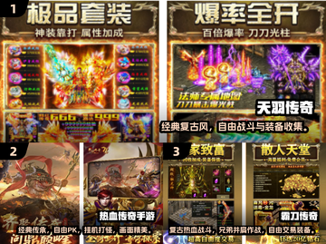 🔥2024最火传奇手游榜单出炉！🎮新开传奇推荐必玩截图2