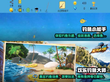 2024必玩🔥免费钓鱼手游排行榜✨截图3
