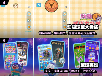 2024必玩！🔥超好玩小球闯关游戏推荐🎉截图3