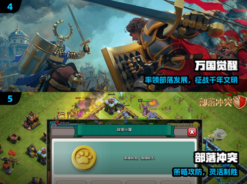 🔥2025最火联机战争手游💥截图3