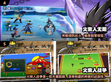 🔥2024火柴人打僵尸游戏TOP榜💥🎮截图3