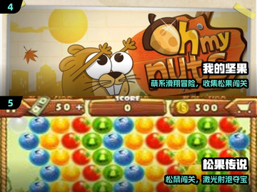 坚果迷必玩！2025爆款手游🔥截图3