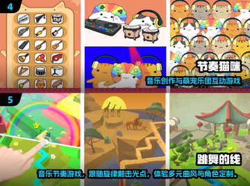 🔥2025最火音乐节奏手游榜单🎵截图3