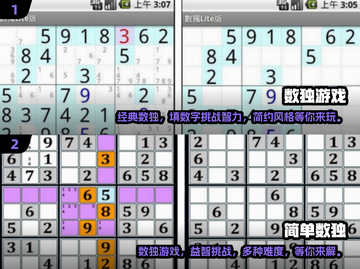 🔥2024超耐玩的免费数独游戏推荐🎉截图3