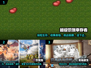🔥2025超火饥饿求生手游榜单来袭！🎮截图2