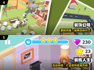 2025超火装饰游戏TOP5🔥必玩清单来袭！🎮✨截图3