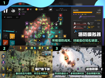 🔥2025塔防神作推荐！经典单机合集🎮截图2