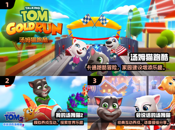 🔥2025最火汤姆猫手游推荐🎮截图2