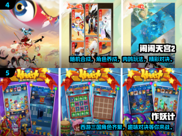 🔥2024最🔥西游手游合集，玩到停不下来！🎮截图3