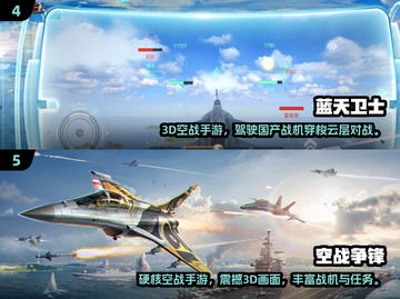  childhood经典空战手游🔥2025必玩榜单🚀截图3