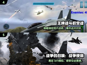 🔥2025热门3D战斗机游戏榜✈高人气模拟空战推荐截图3