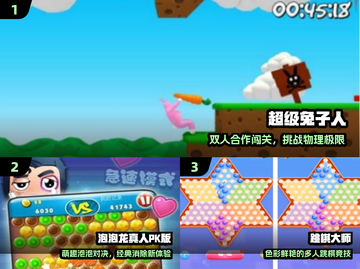 🔥2025最火儿童双人手游💥截图2