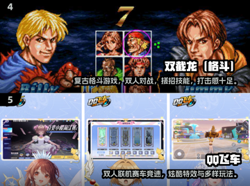 🎮双人手游合集2024！经典对战🔥截图3