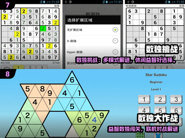 🔥2025热门数独游戏TOP榜💥骨灰级玩家都在玩的烧脑神器！🧩截图4