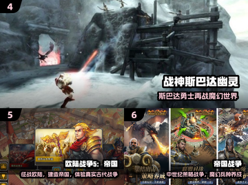 🔥2025斯巴达游戏神作合集💥截图3