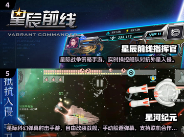 🔥2025必玩！高燃星际战舰手游推荐🚀截图3