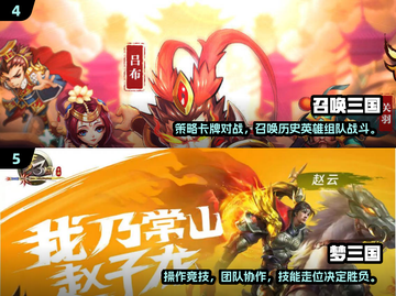 🔥2025最火三国游戏推荐🎮爽玩不停！截图3