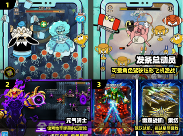 🔥2025必玩弹幕神作TOP榜💥截图2