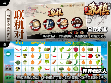 👵🏻🎮 超适合和老人一起玩的2025互动小游戏！截图3