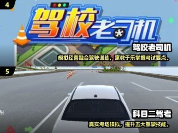 🎮2025最新练车游戏大全！轻松模拟驾驶学车不晕🚗💨截图3