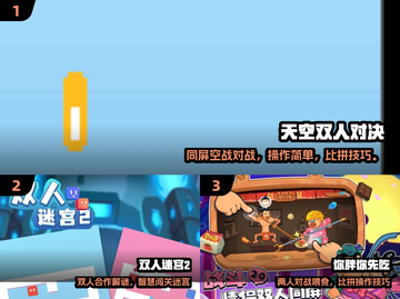 🔥2025双人PK游戏大揭秘！1v1激战谁能称王？💥截图2