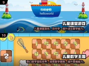 🔥宝宝益智游戏TOP榜！2025最新🔥截图5