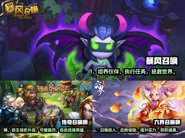storm召换师类似游戏下载合集🔥截图2