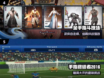 🔥2025最火手指游戏合集💥截图3