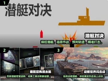 🎮2025年必玩！经典潜艇手游推荐💥截图2