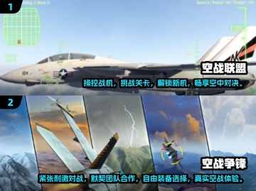 2024必玩🔥3D飞行手游排行榜✈截图3