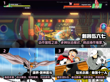 🔥刺客伍六七手游大全来袭！2024必玩动漫改编游戏⚡截图2