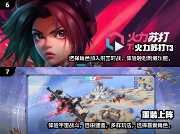 ⚽2024必玩！经典足球5v5游戏免费下载推荐🔥截图4