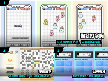 🔥2024超好玩拼字填词手游推荐！🧩截图2