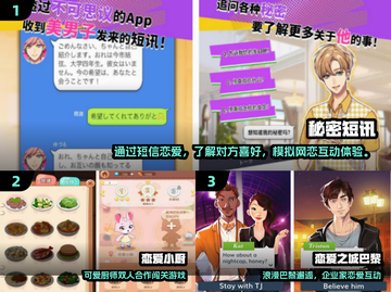 💘2025最甜秘密恋爱游戏大公开！截图2