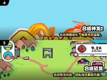 🔥2025必玩合成神龙游戏大汇总🐉截图3