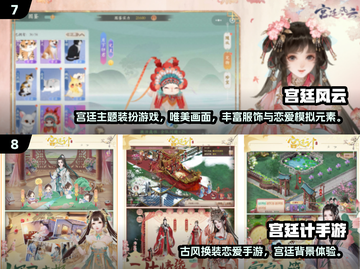 👑穿越当皇帝！自由封妃的宫廷手游推荐2025🔥截图4