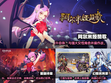 2023🔥超耐玩的大型3D手游排行榜✨截图2
