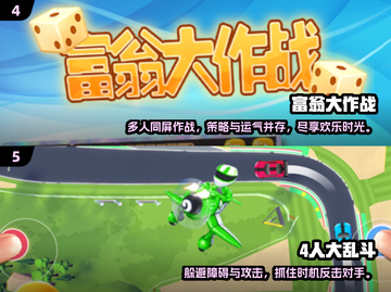 ✨2024热门推荐！2-4人双人游戏合集下载🎉截图3