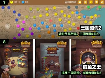 🔥2025最耐玩三国手游TOP榜💥🎮截图4