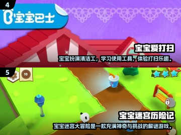 🔥3-6岁宝宝最爱手游合集2025！🎮✨截图3