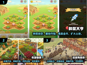 2025超火种菜手游🔥下载大全，玩到停不下来！截图2