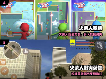 🔥火柴人手游TOP5！童年回忆杀💥截图3