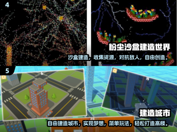 🔥2024必玩创造家园手游🔥下载大全来了！截图3