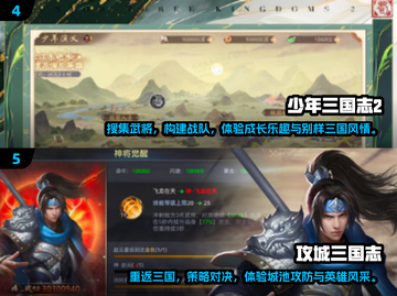 🔥2025必玩！经典中国军事游戏合集🎮截图3