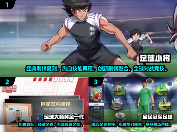 🔥2025最火足球手游免费推荐⚽🎮截图2