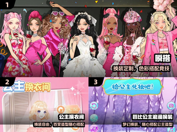 👗2025最火换衣游戏TOP5🔥截图2