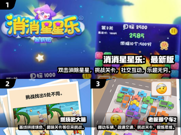 2025最🔥益智游戏排行🎉下载必备！截图2