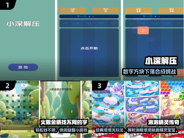 🔥2025超好玩小游戏合集！🎮轻松下载嗨翻天！截图2