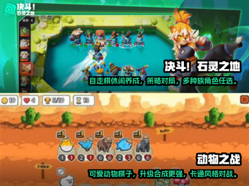 2025年必玩🔥横版自走棋手游合集🎉截图3